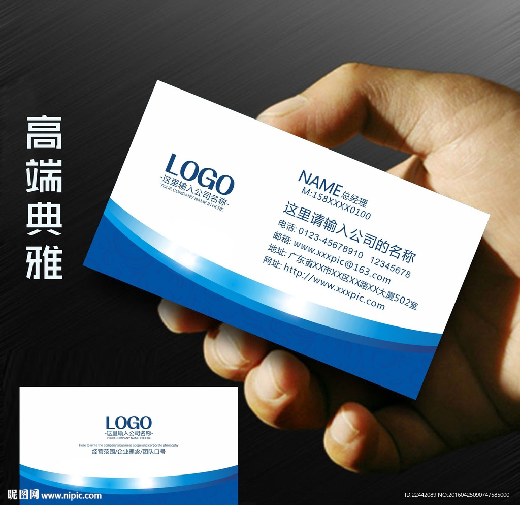 蓝色名片