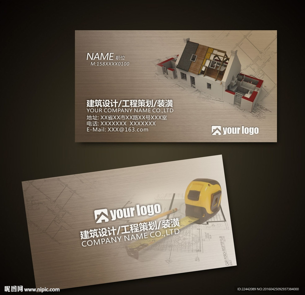 建筑设计名片模版
