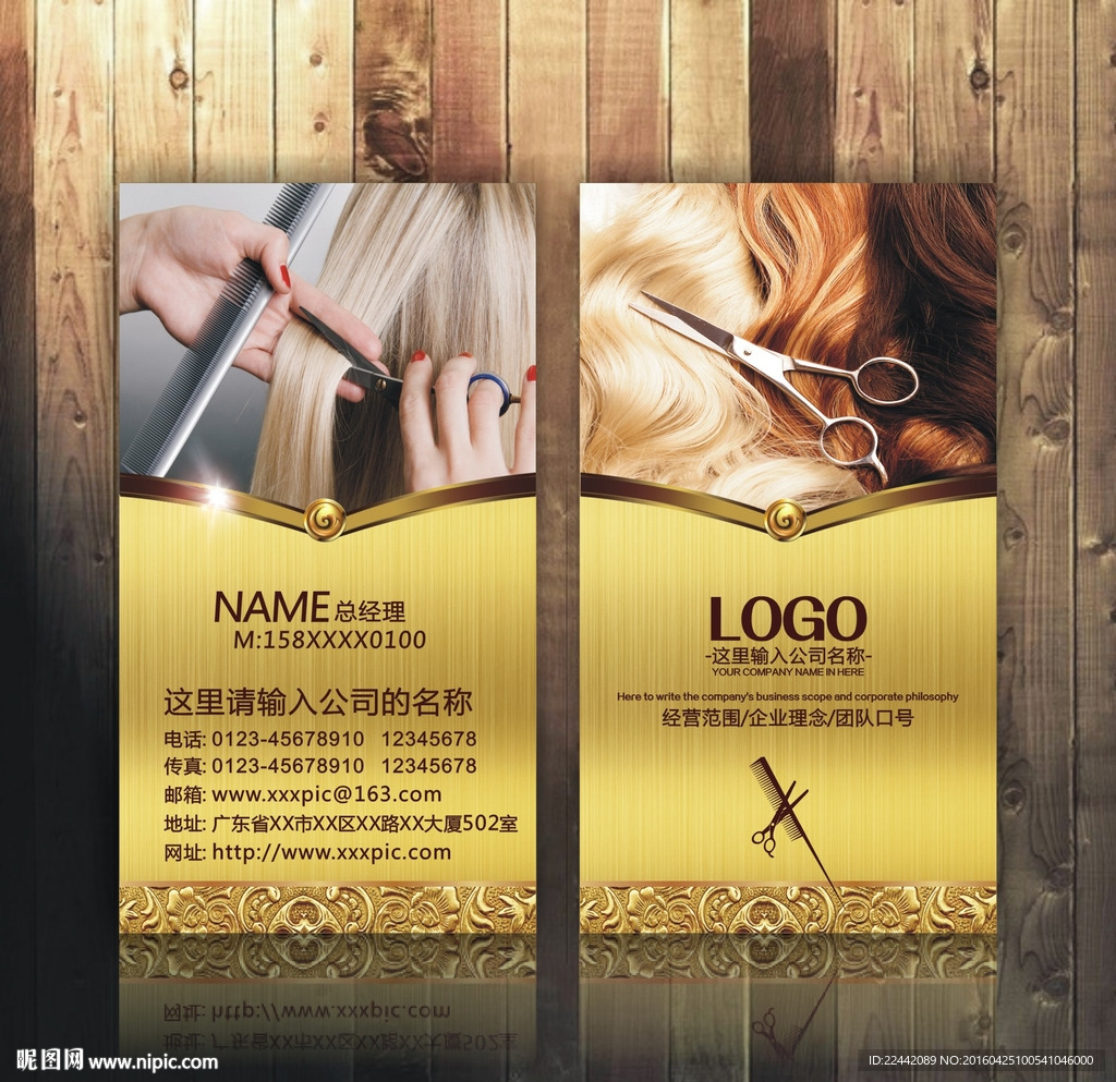 理发名片