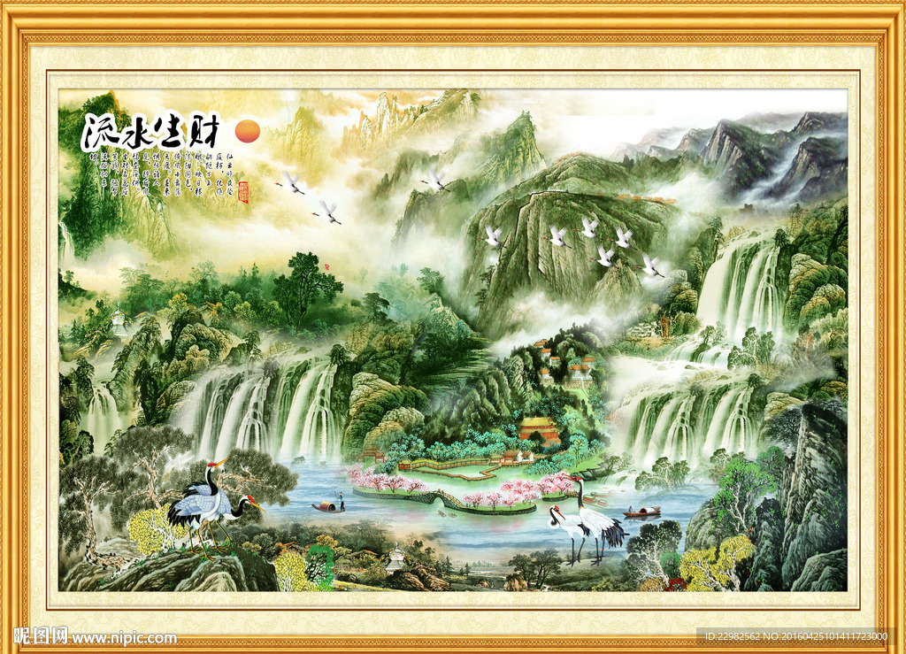 山水画