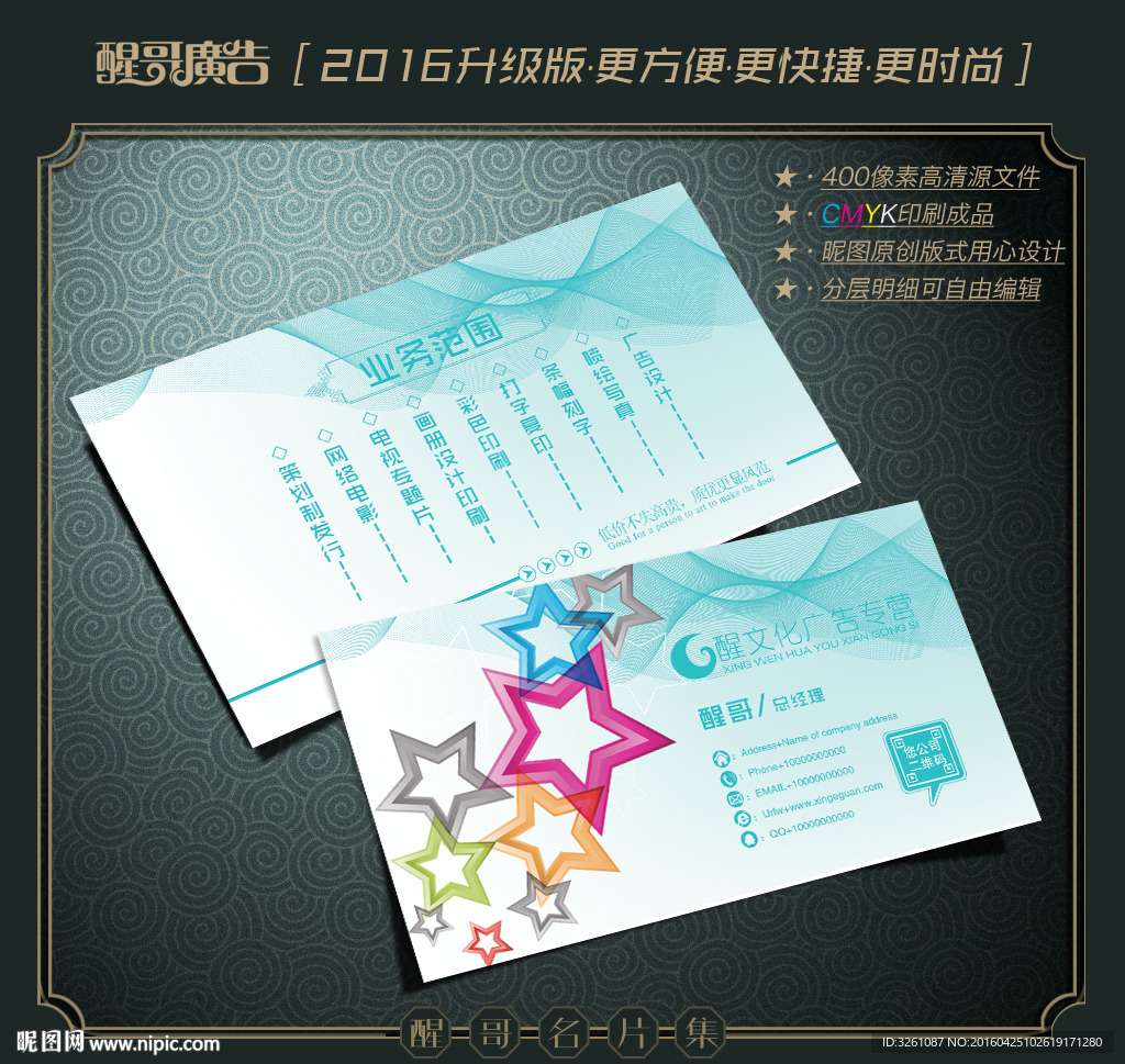 广告名片