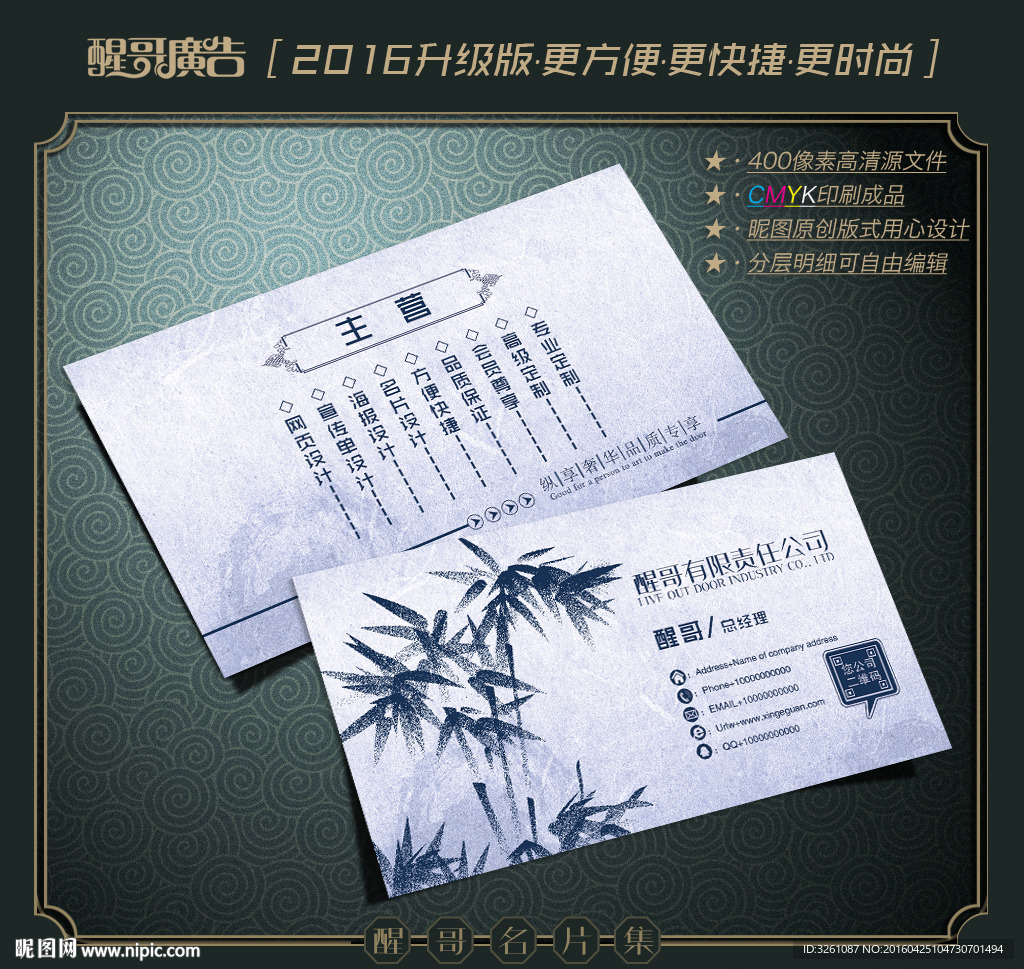 古典名片