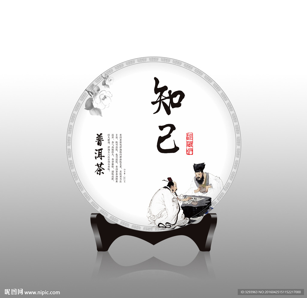 茶叶包装