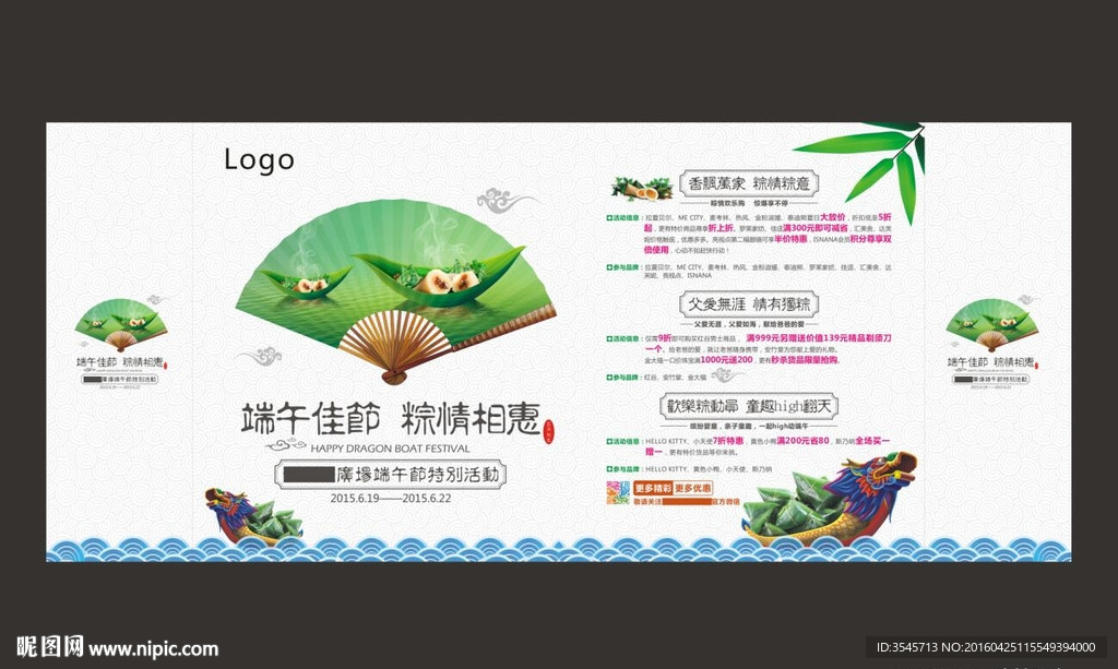 端午节