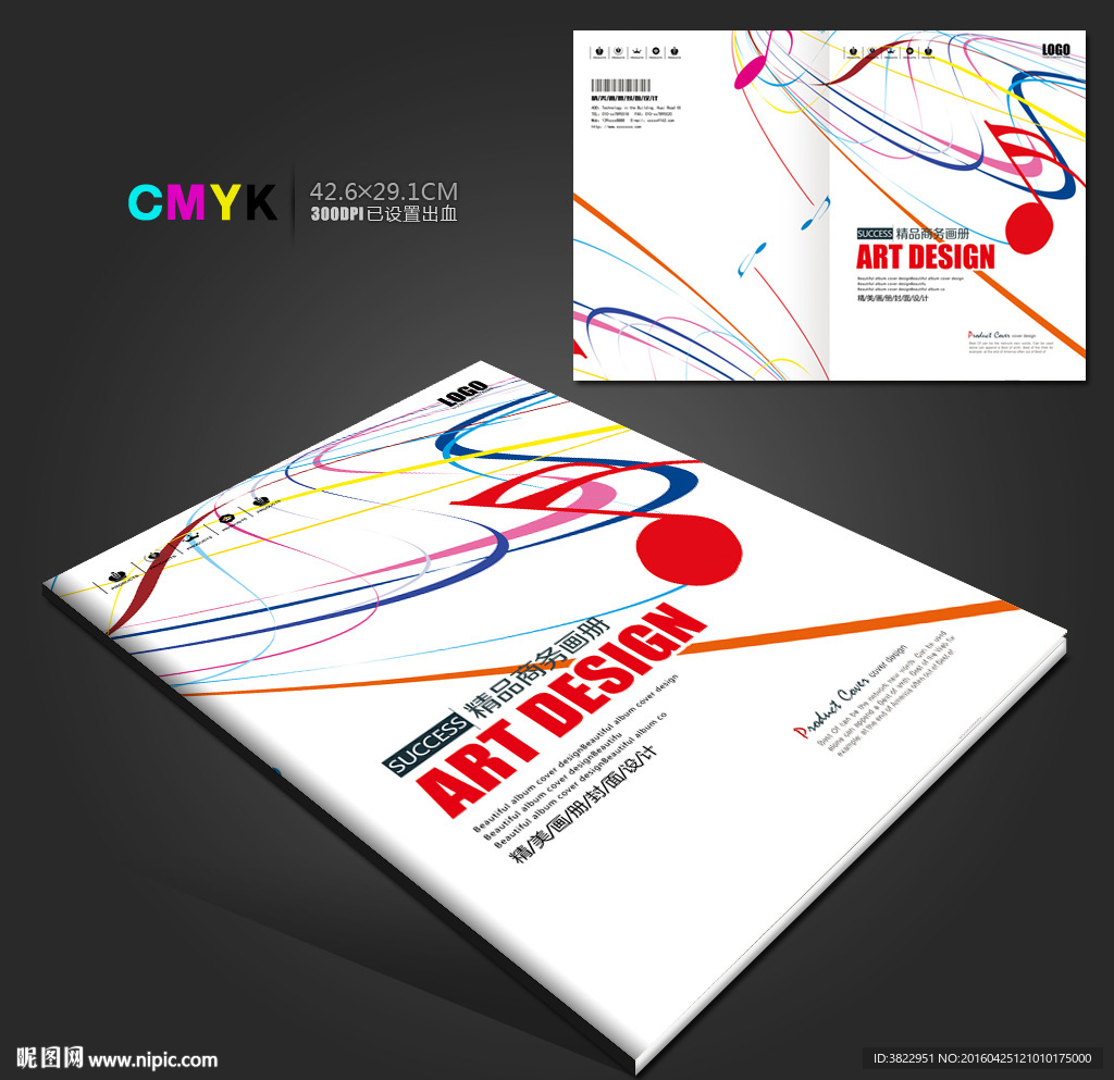 简约音乐艺术画册封面