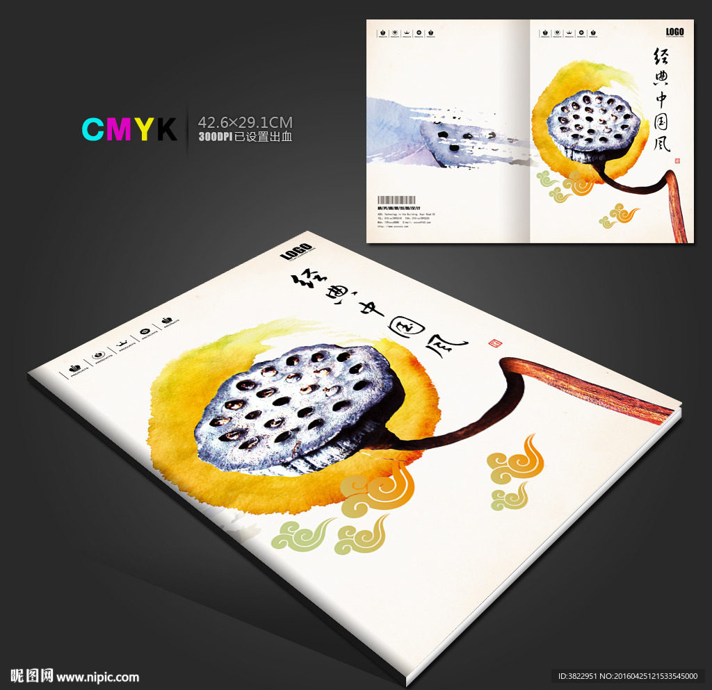 高雅中国风画册封面