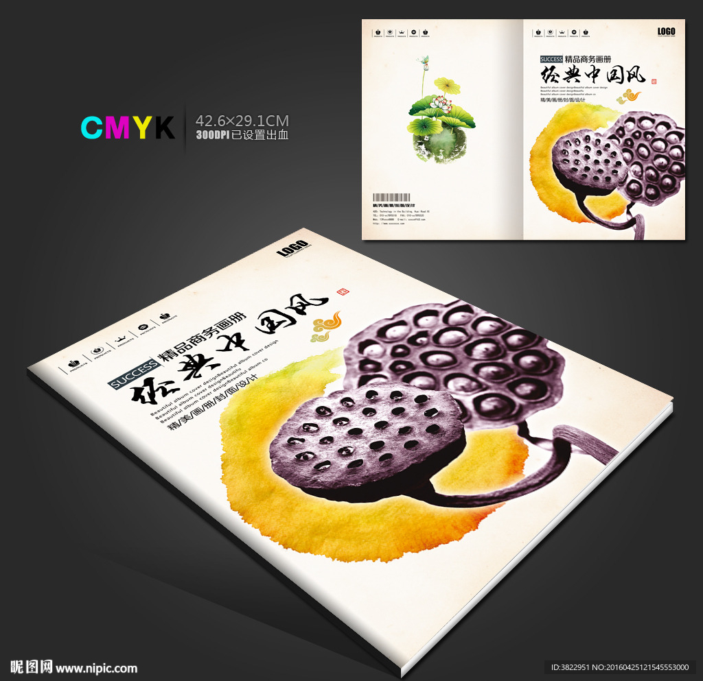 古典中国风画册封面