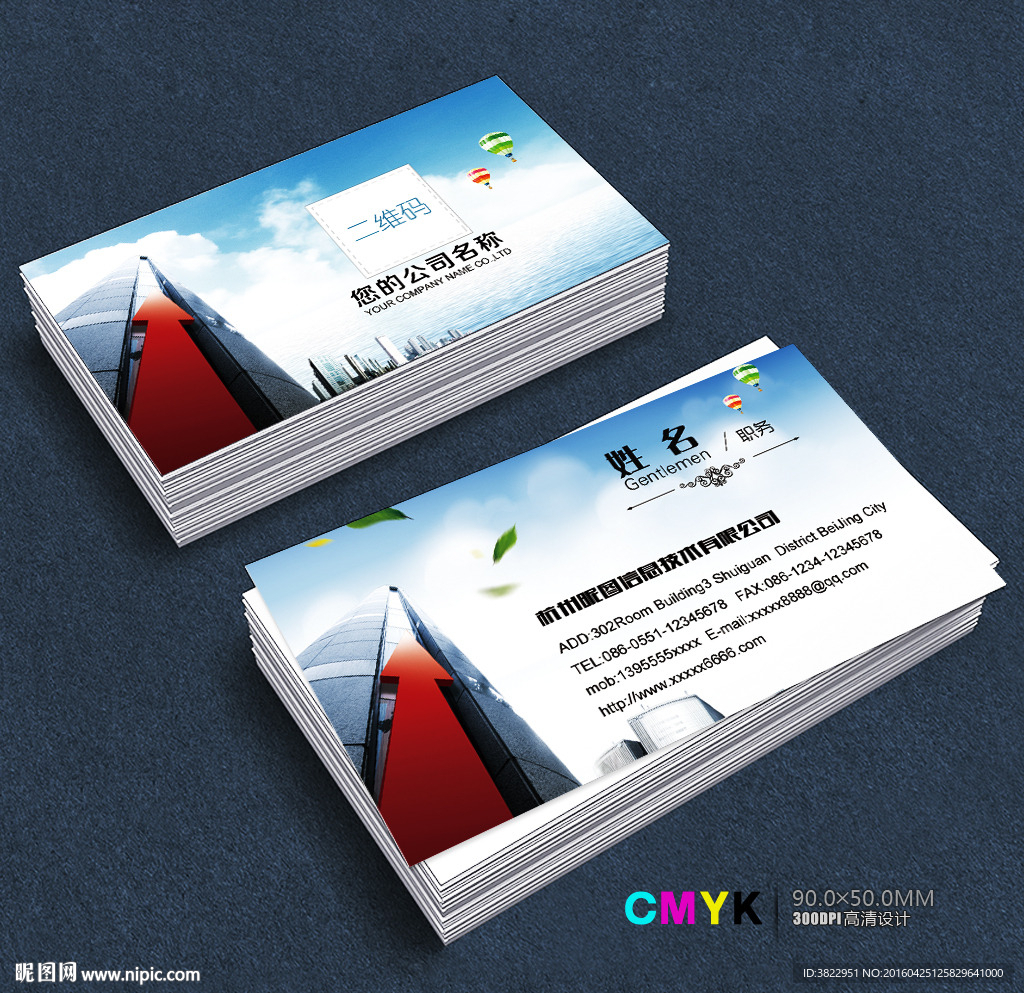 蓝色时尚商务名片