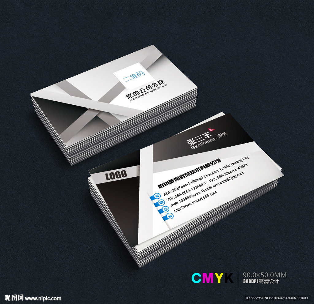 灰色时尚创意商务名片设计