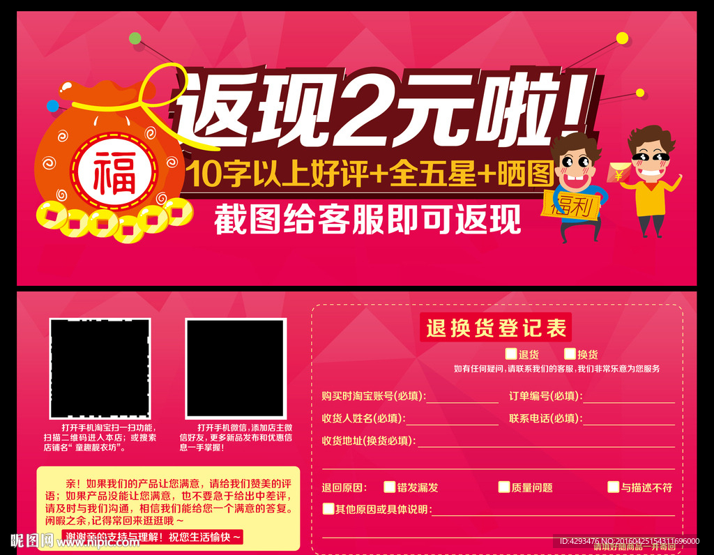 优惠券