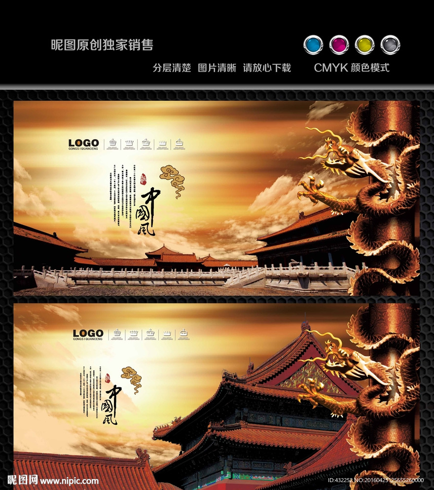 龙柱