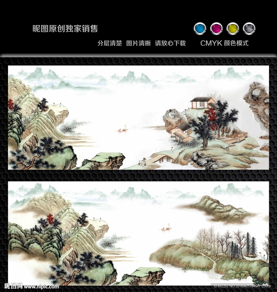 水墨画