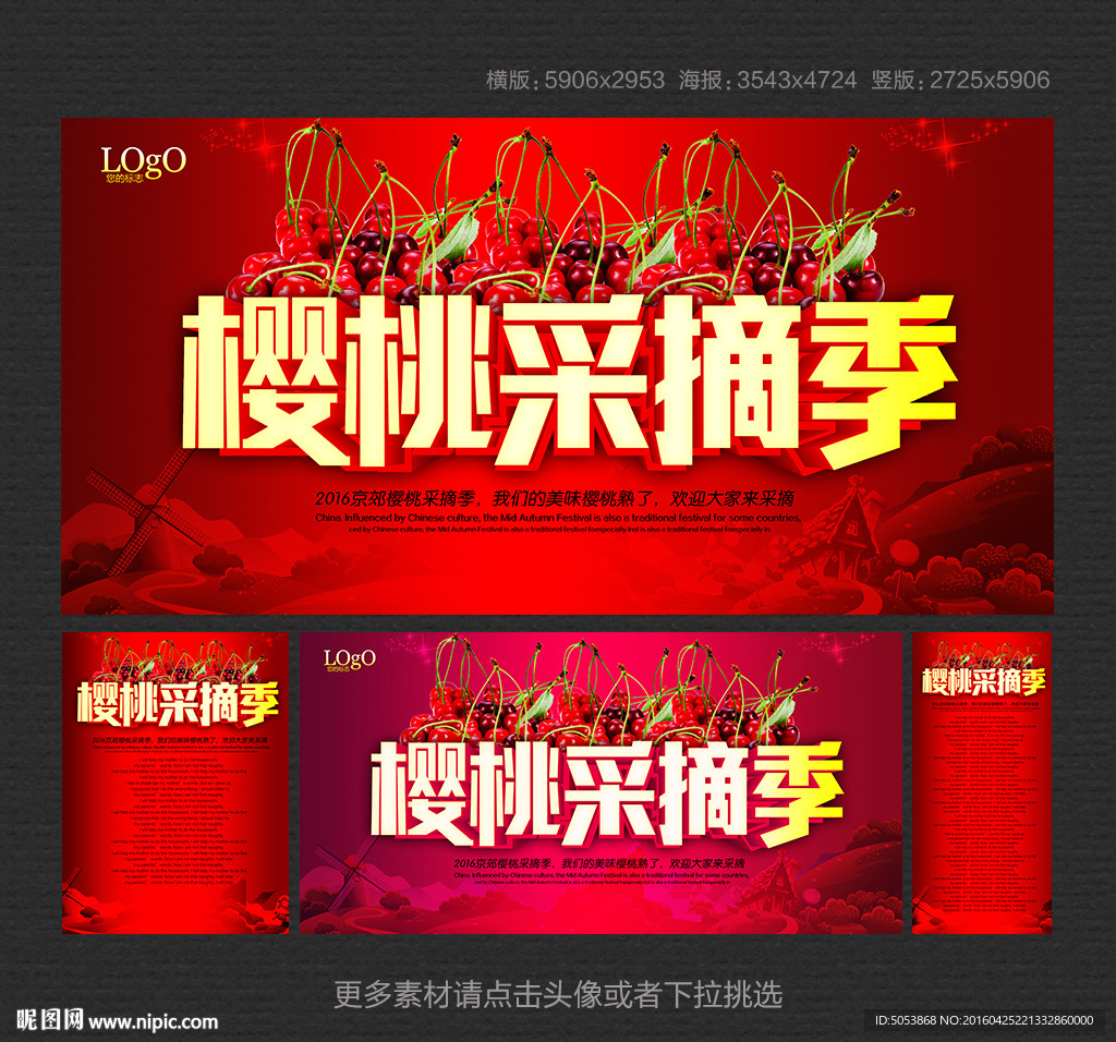 樱桃