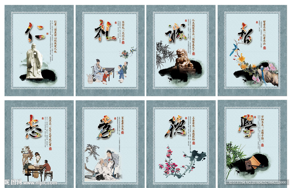 国学经典