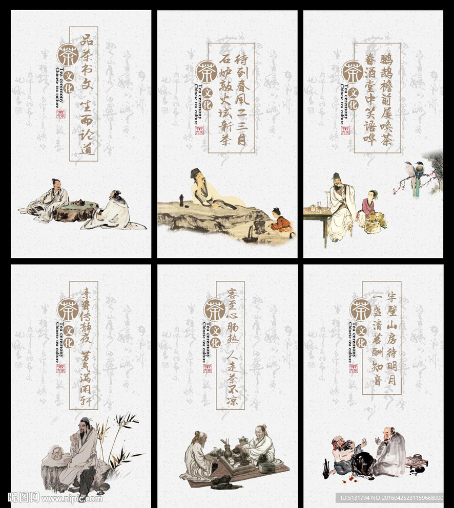 茶文化