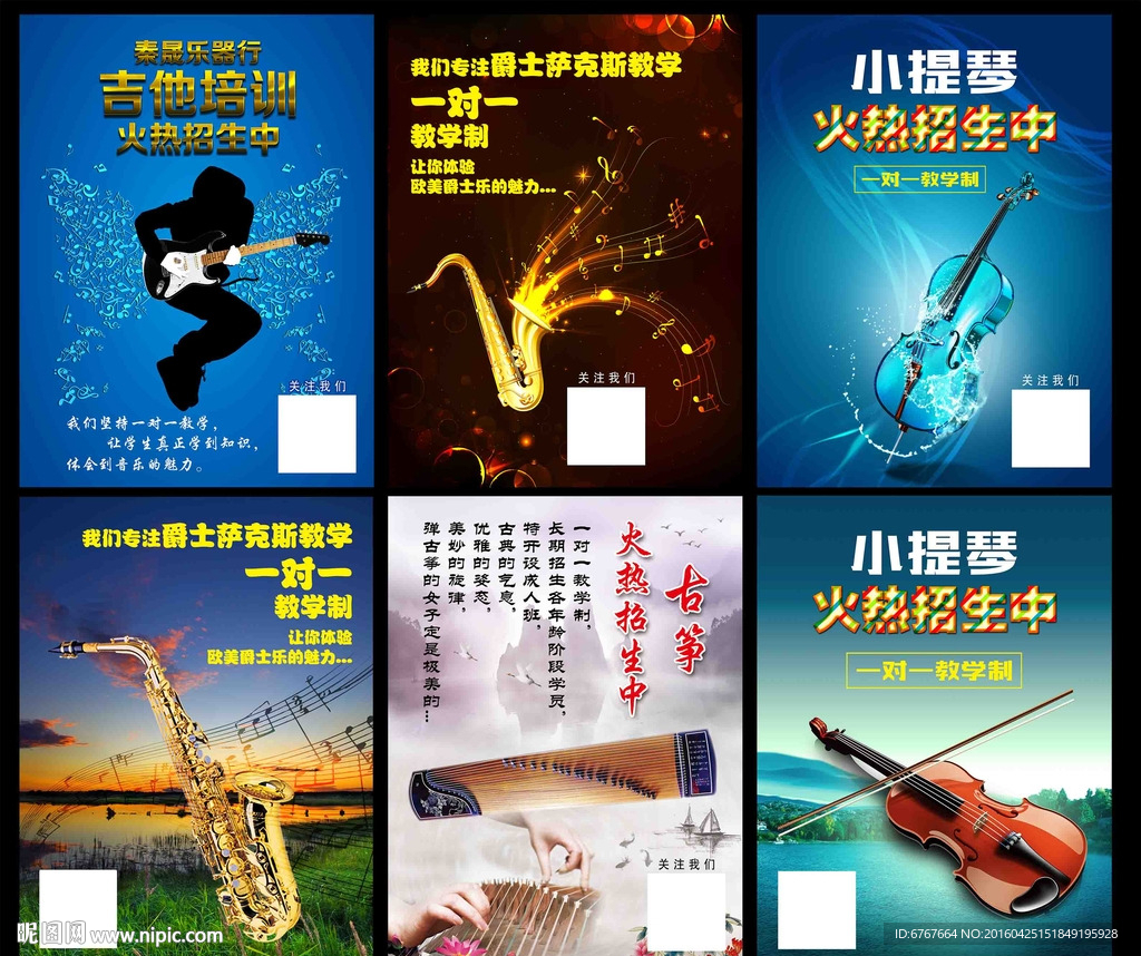 乐器海报