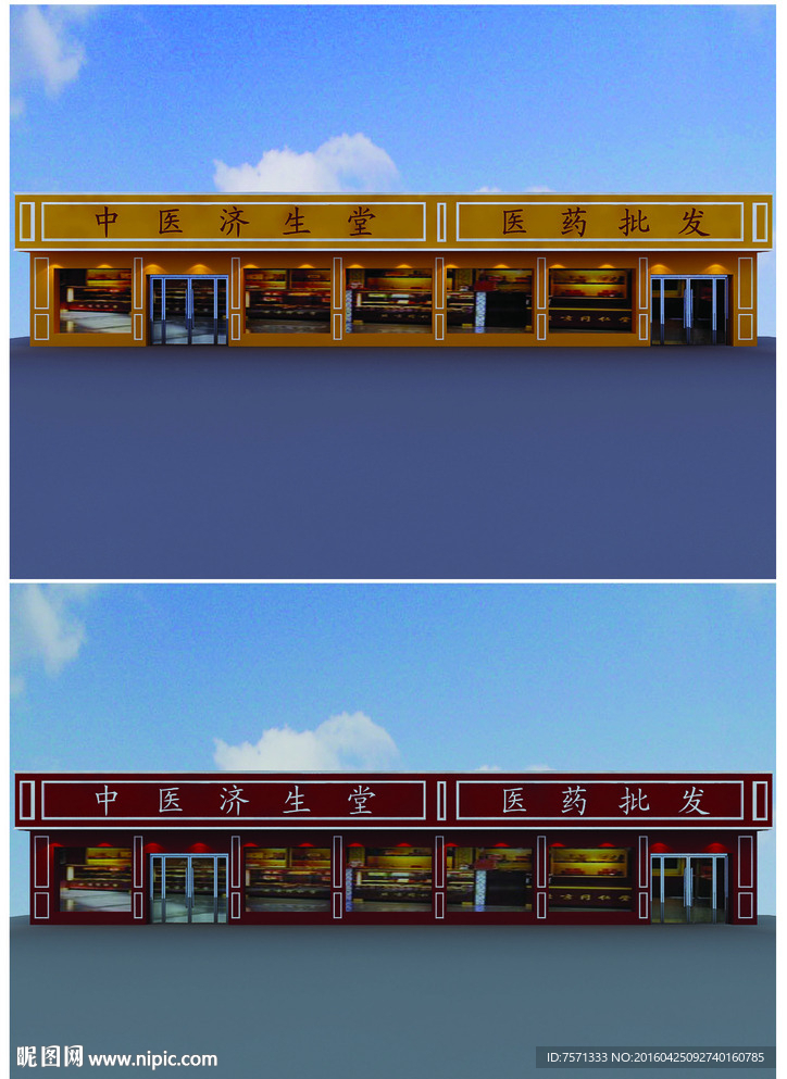 药店外观设计效果图