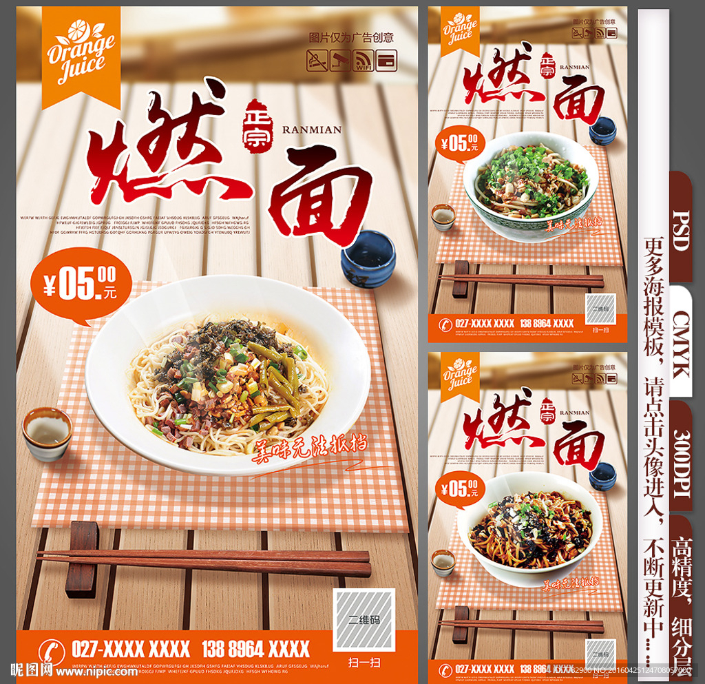 燃面系列