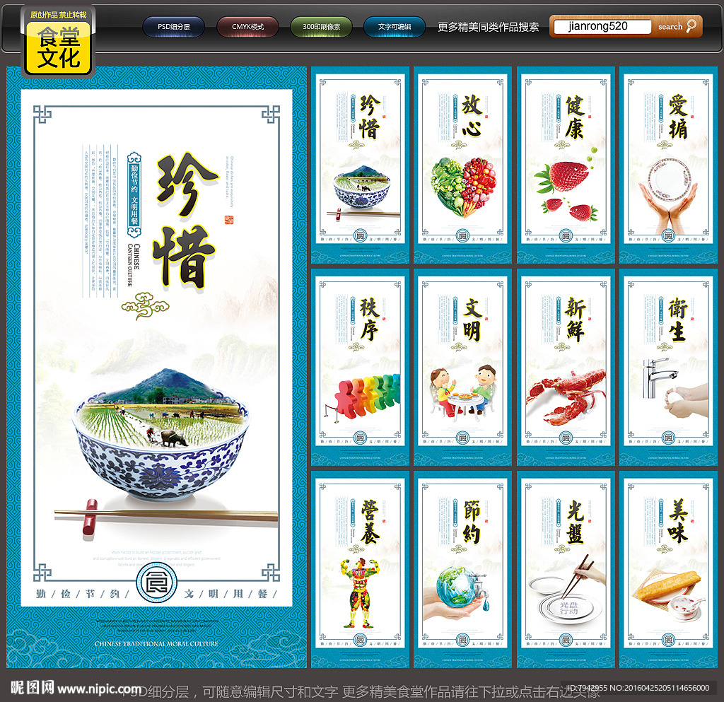 食堂文化