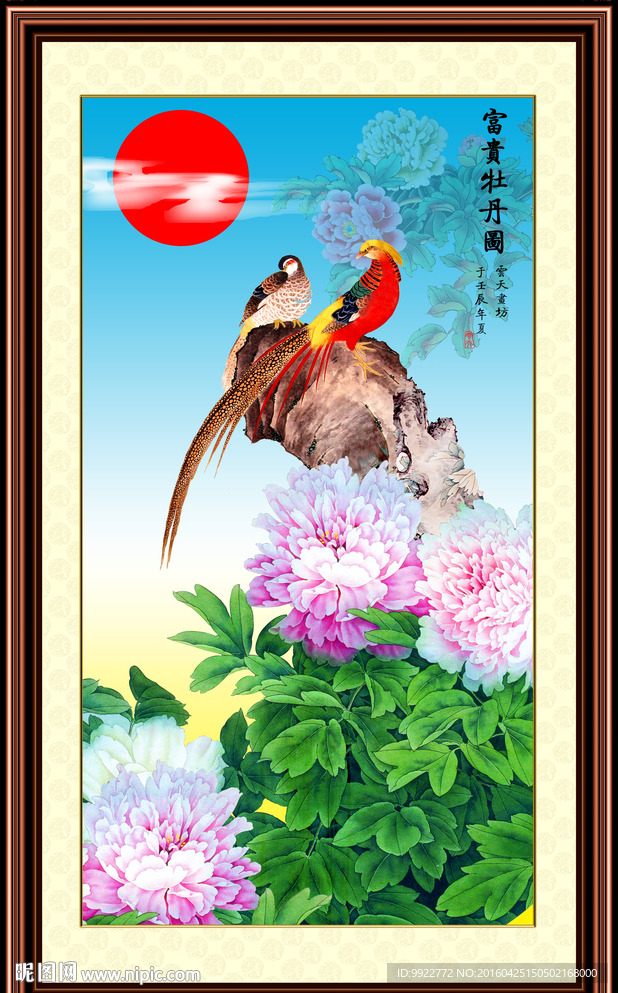 花开富贵