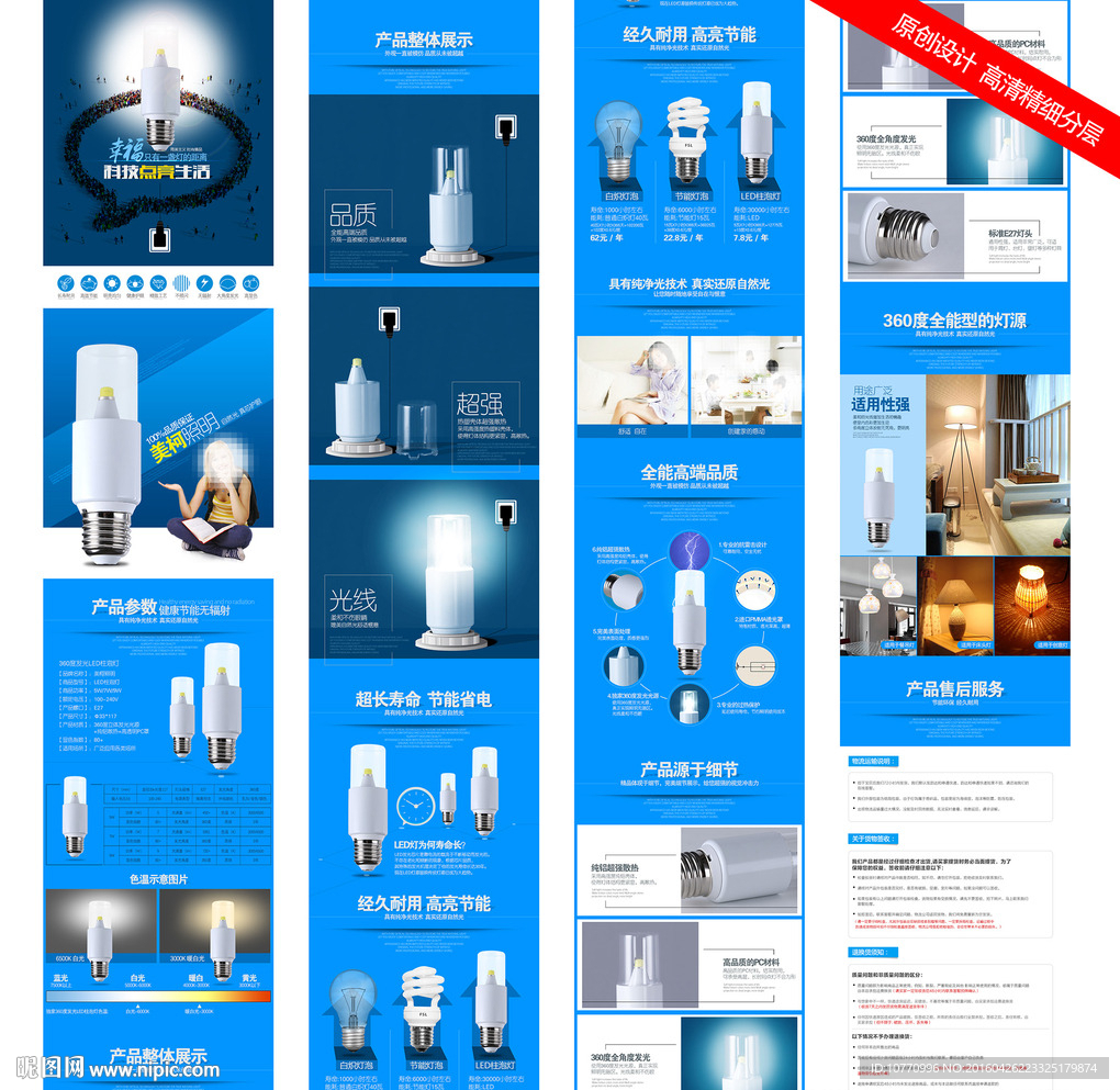 家电详情页图片