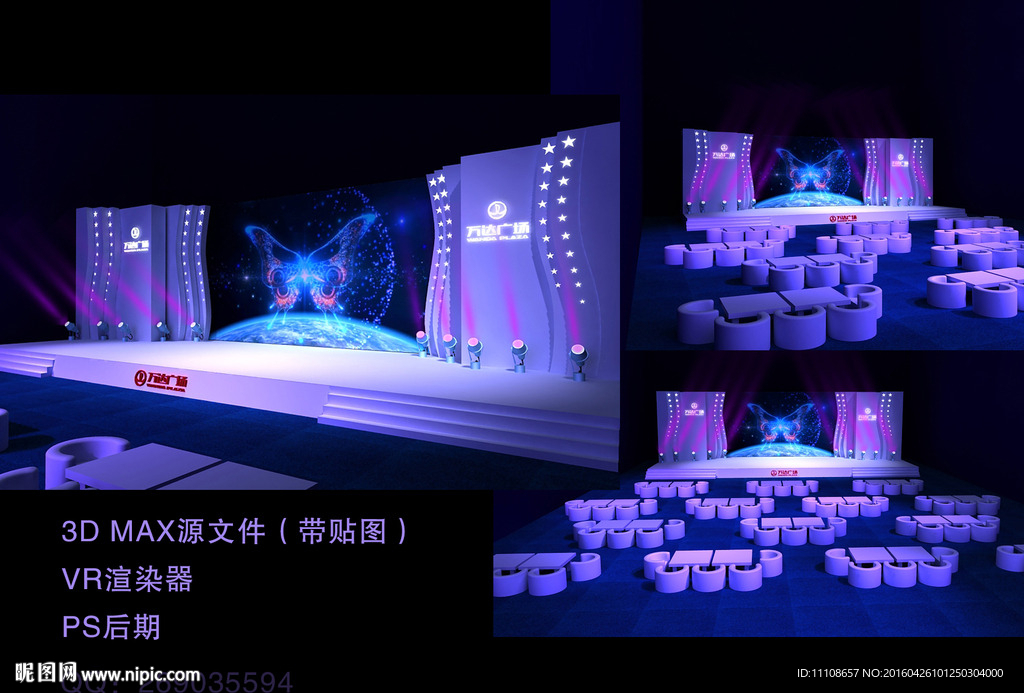 3D舞台效果图