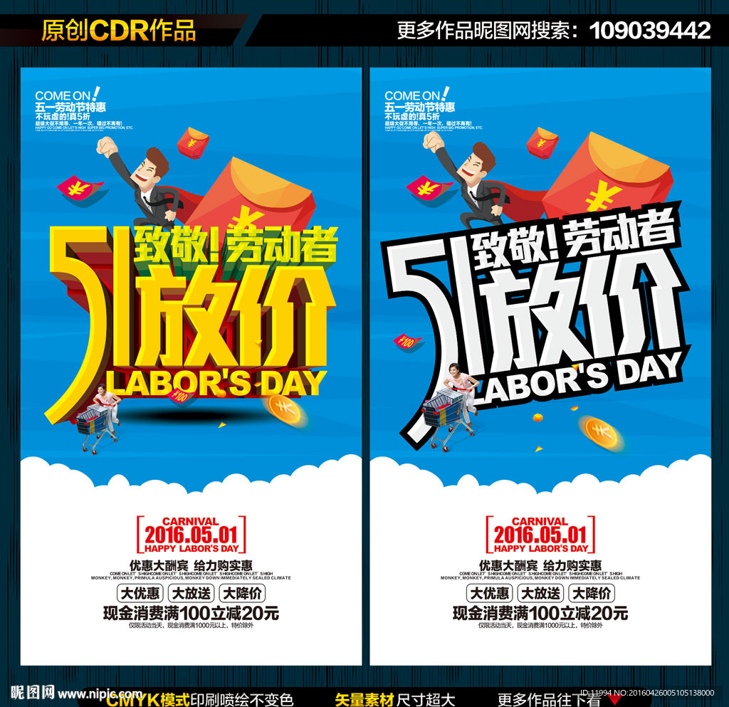 51海报