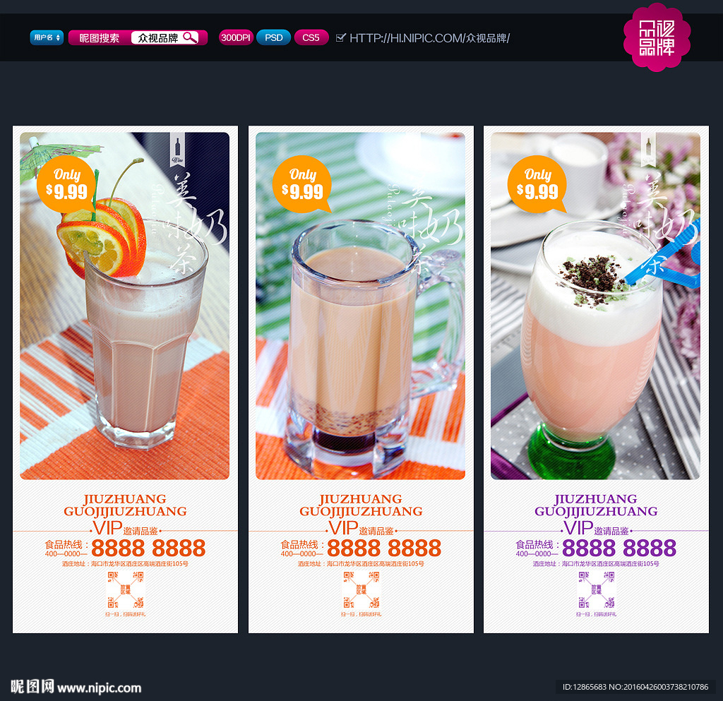 奶茶展架