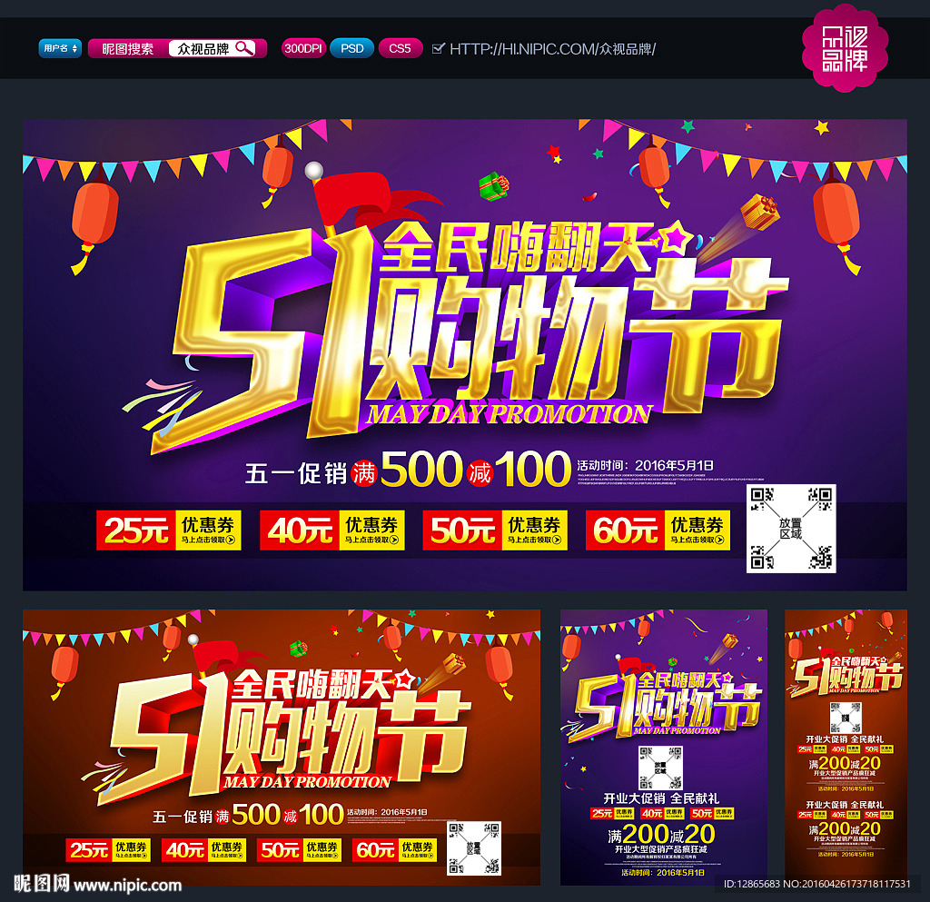 五一