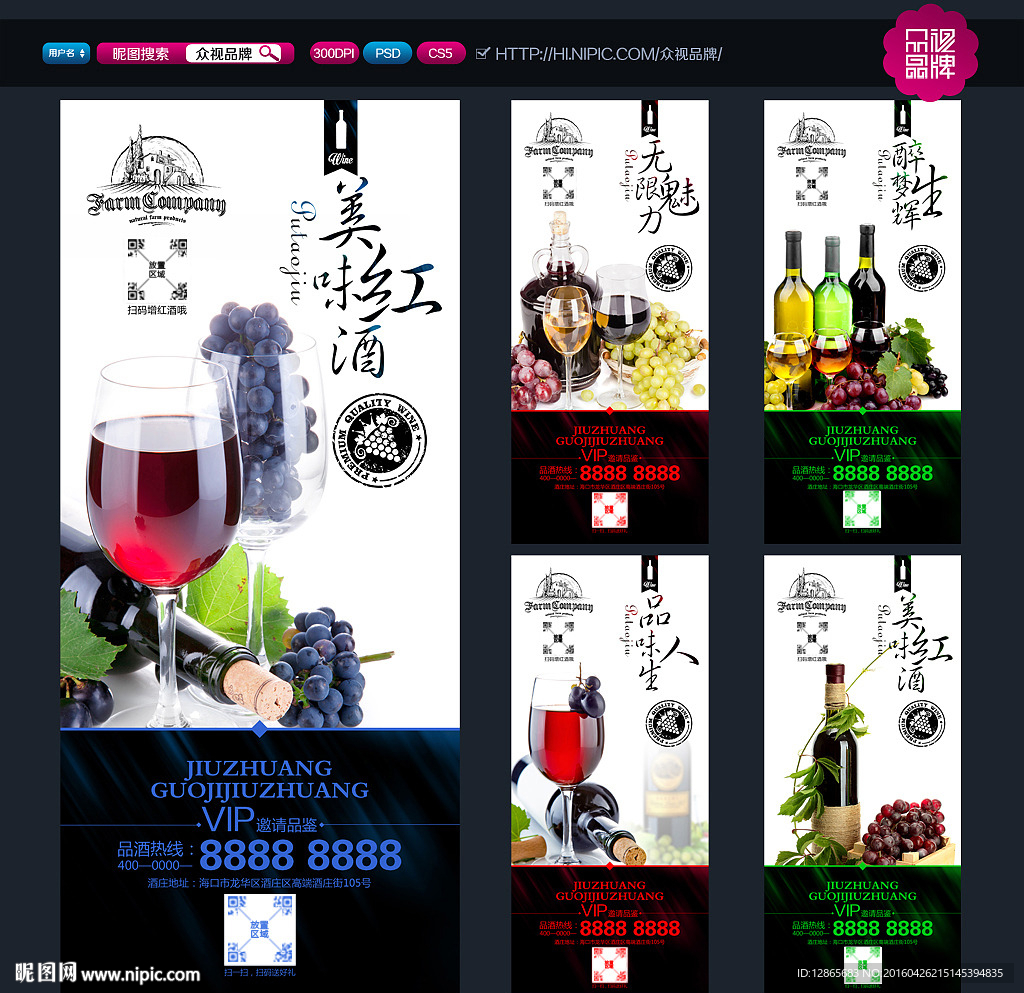 红酒