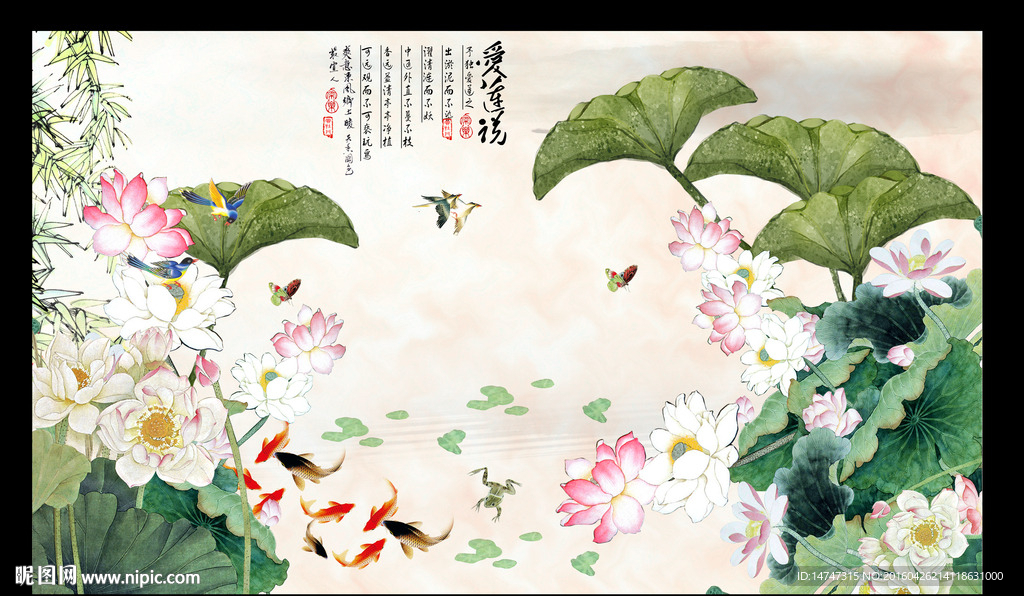 爱莲说荷花