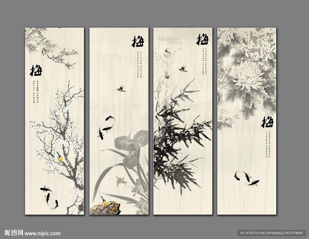 水墨画梅兰竹菊