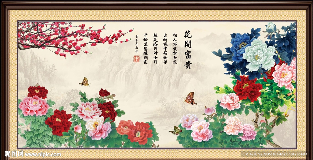 国画牡丹