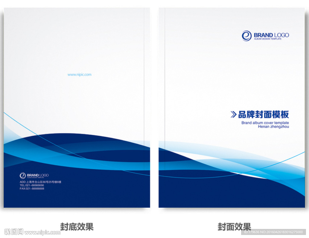 企业画册