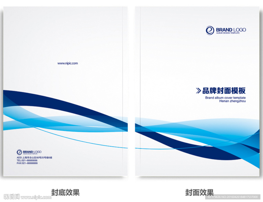 企业形象画册