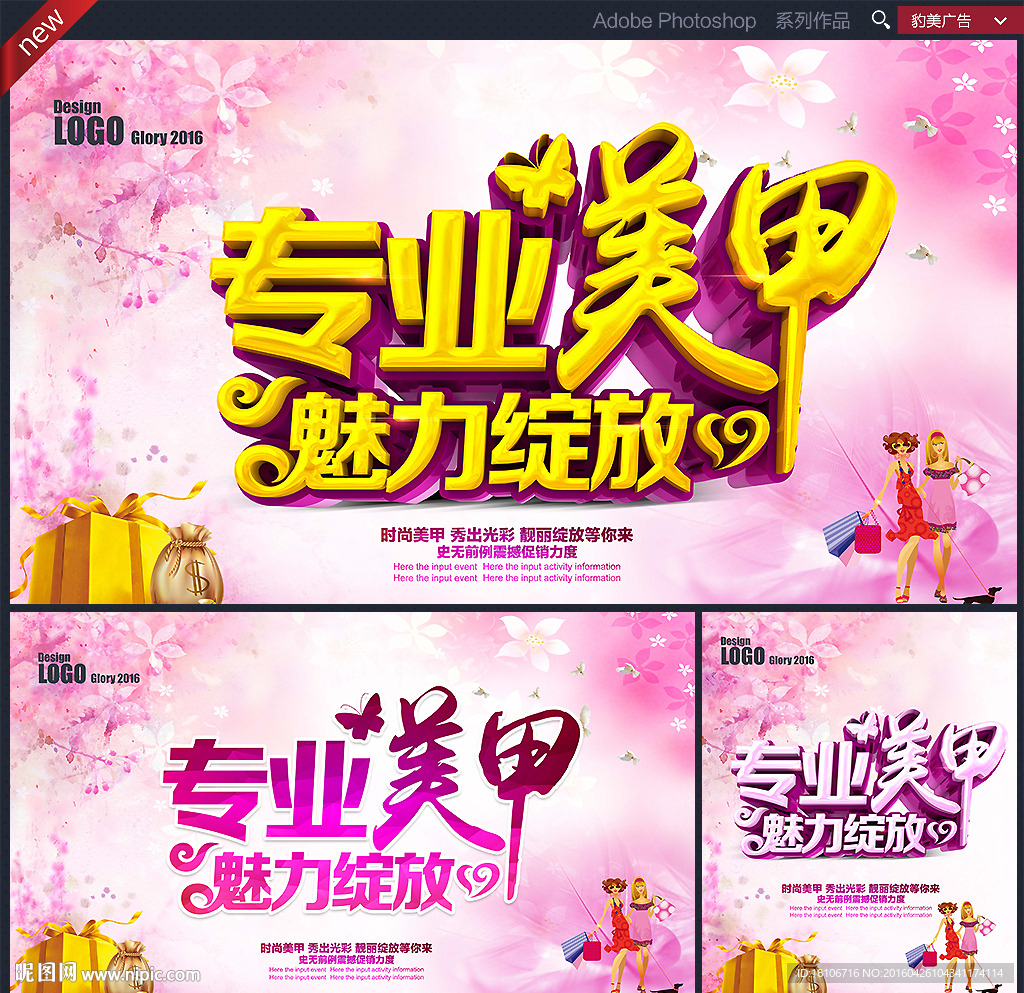 美甲