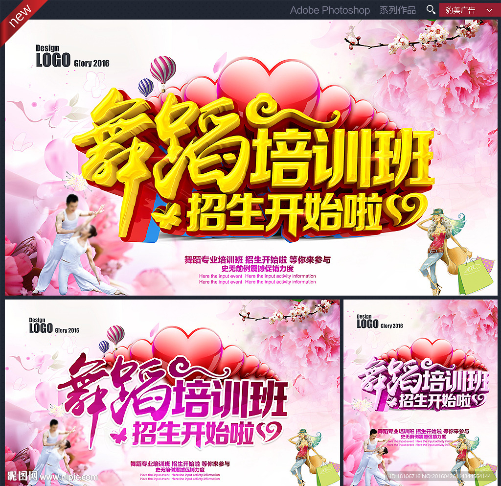 舞蹈
