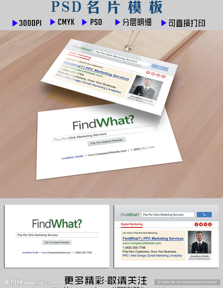 网站设计师名片模板