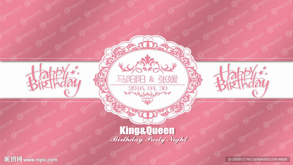 婚礼生日签名墙背景墙海报