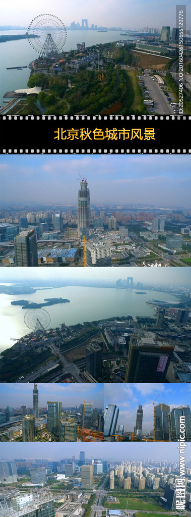 苏州城市景观航拍高清实拍