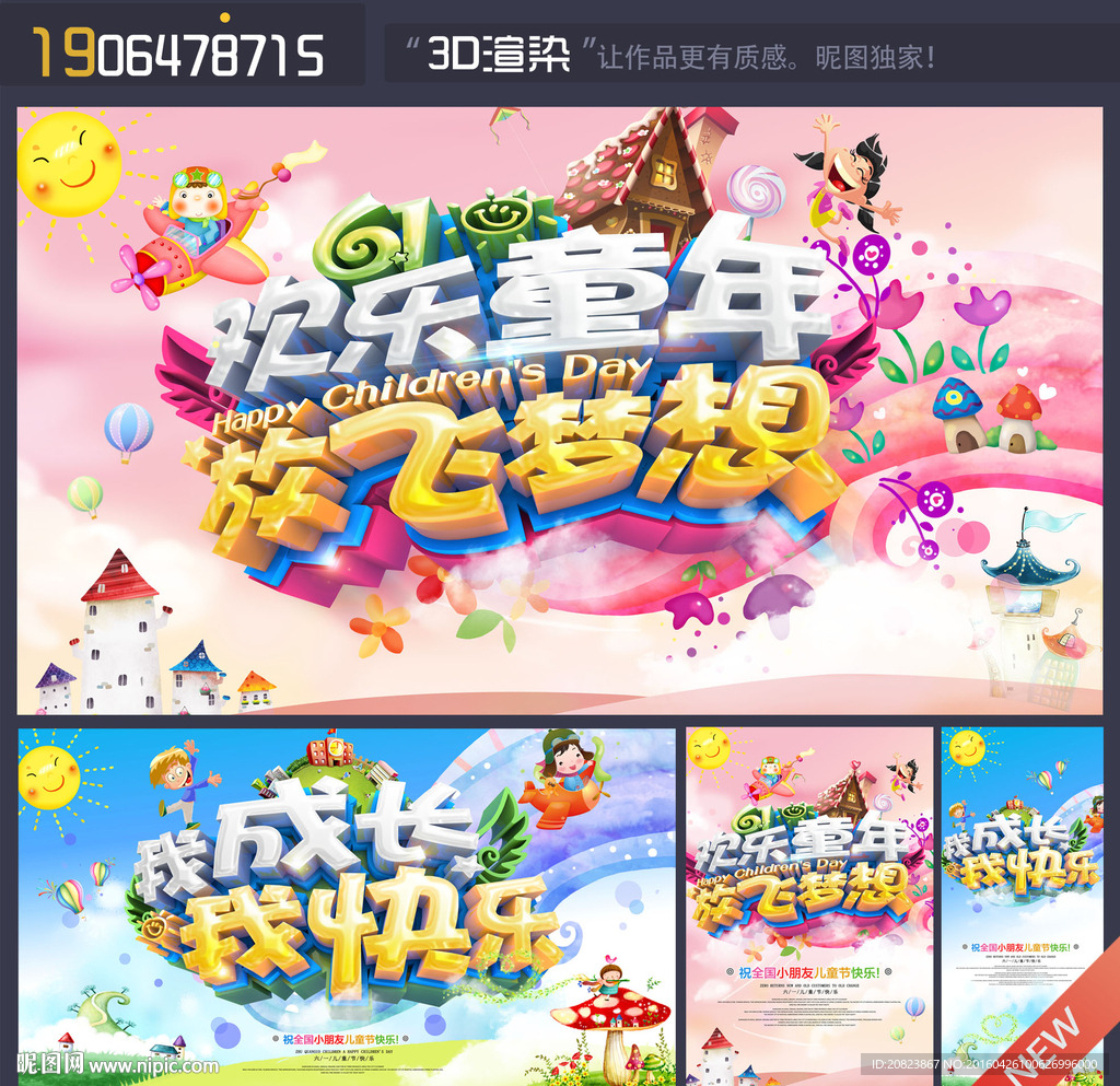 六一