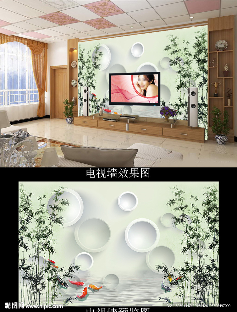 墨竹九鱼电视背景墙