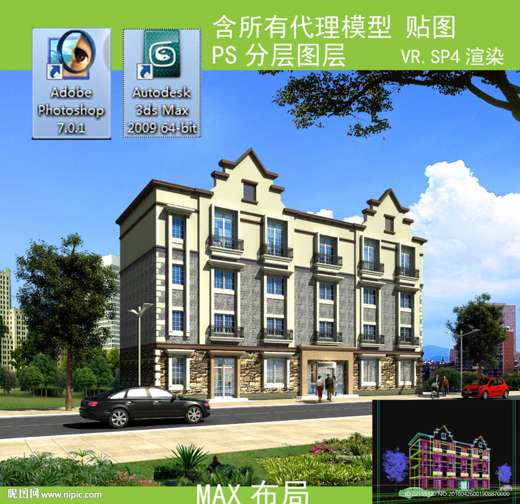 多层建筑透视图