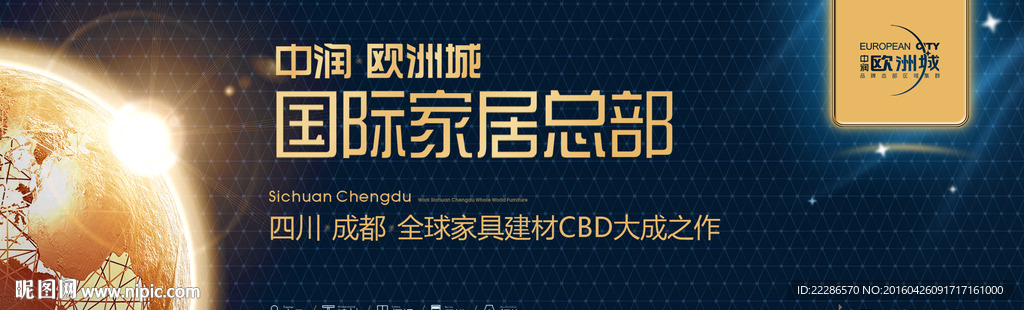 国际家居卫浴广告