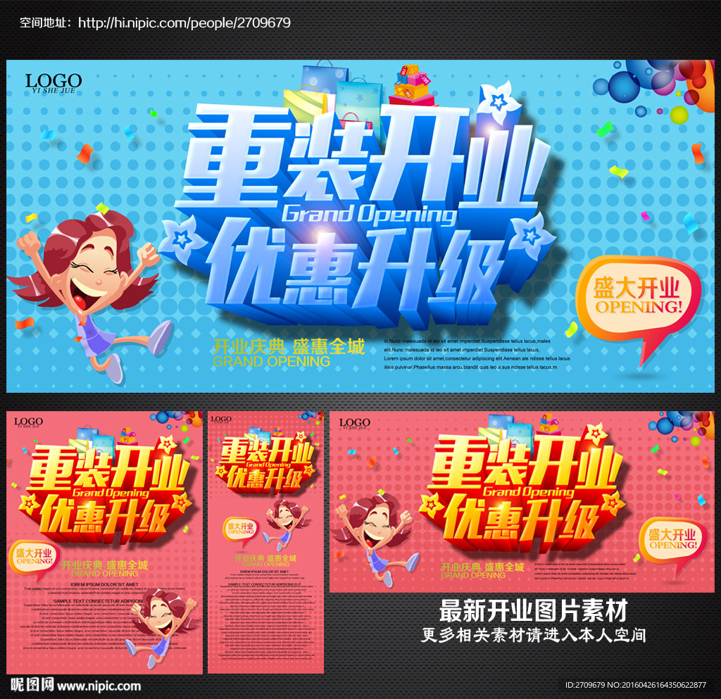 开业