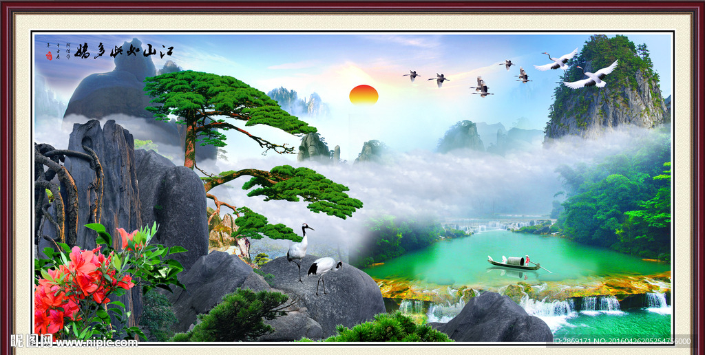 山水画