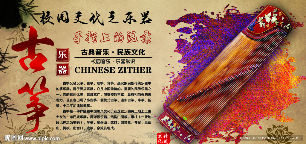 古筝