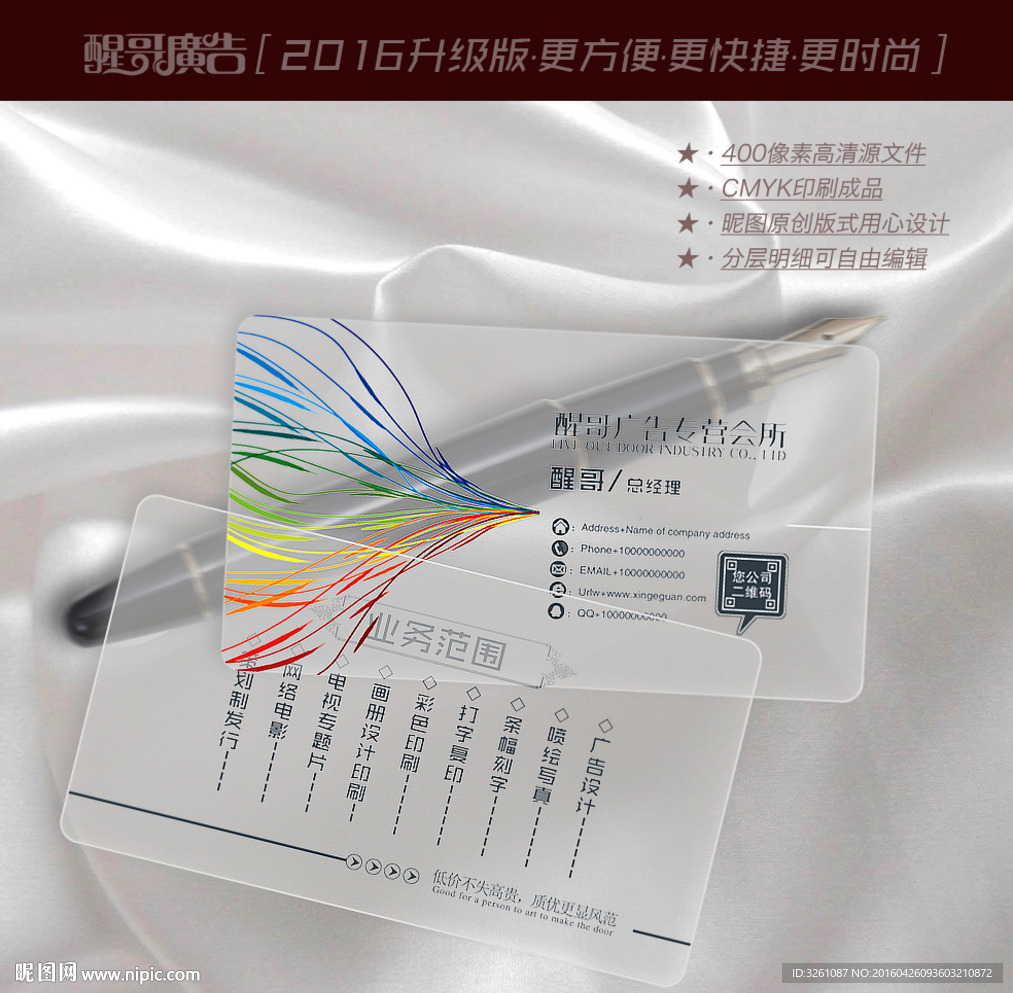 广告公司名片