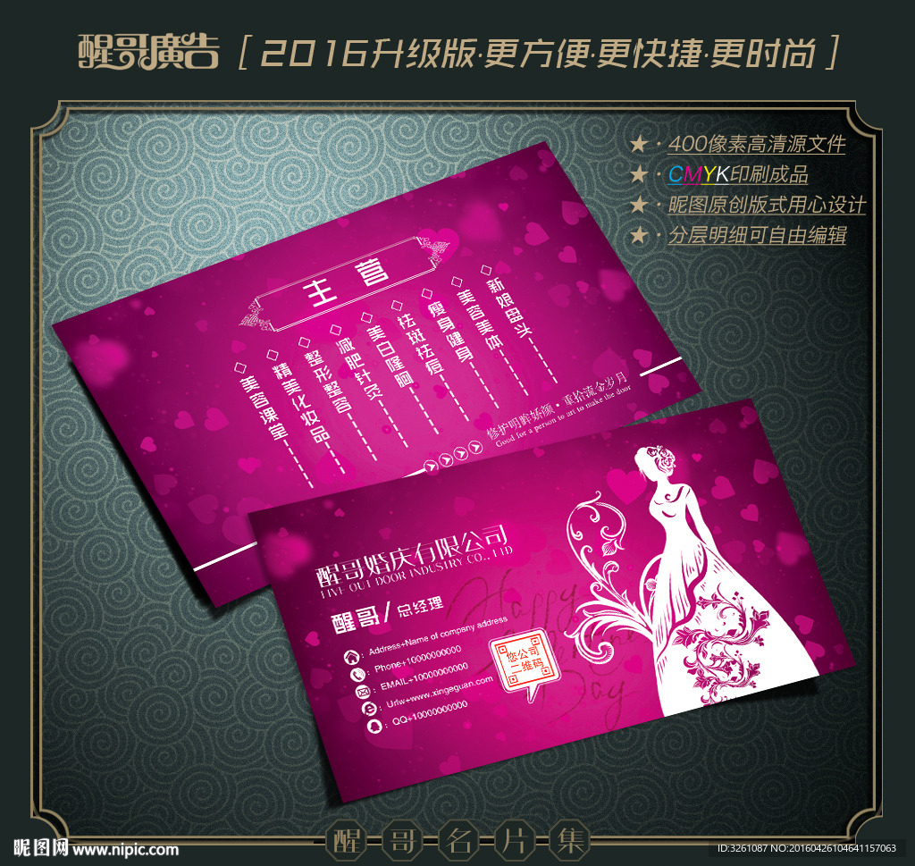 影楼名片