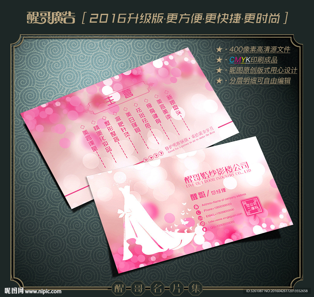 影楼名片
